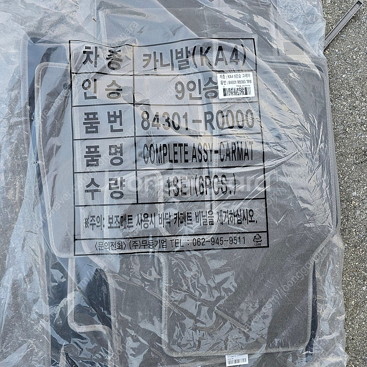 7인승 9인승 KA4카니발 순정매트--3