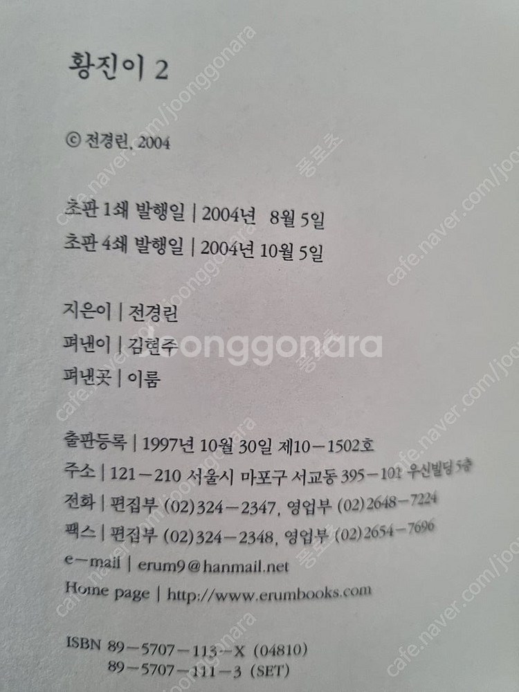 소설책, 그림관련 책자 등 저렴하게 판매합니다--1