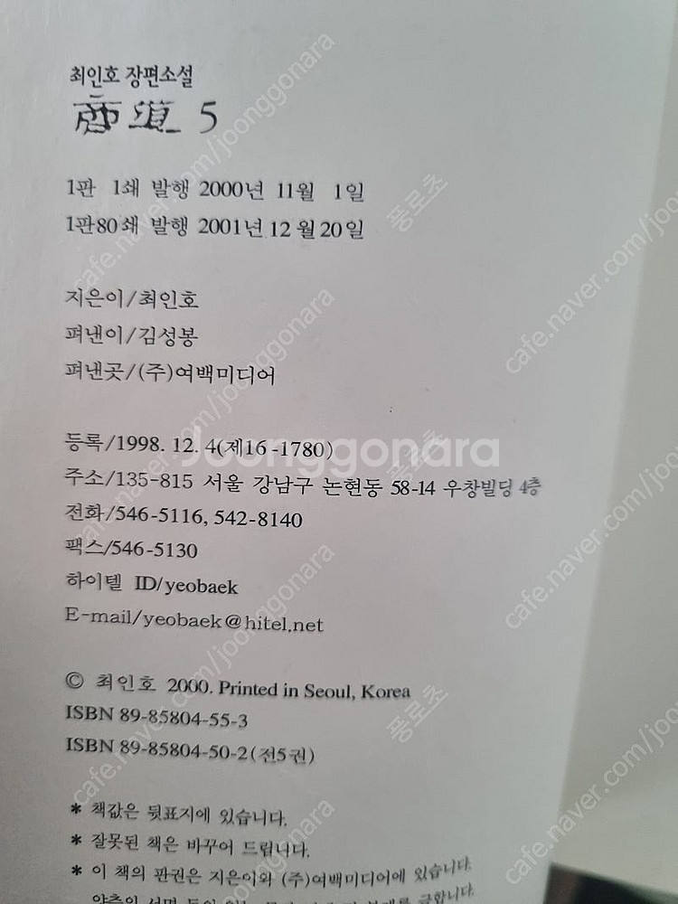 소설책, 그림관련 책자 등 저렴하게 판매합니다--3