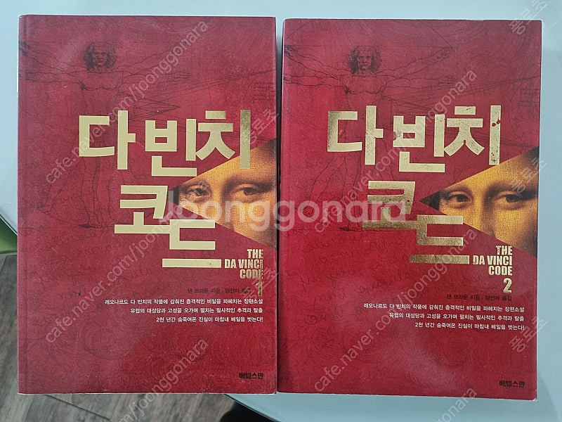 소설책, 그림관련 책자 등 저렴하게 판매합니다--4