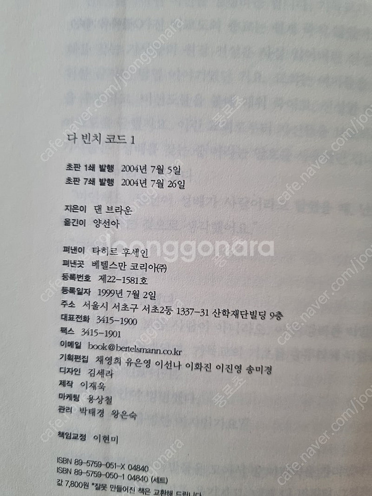 소설책, 그림관련 책자 등 저렴하게 판매합니다--5