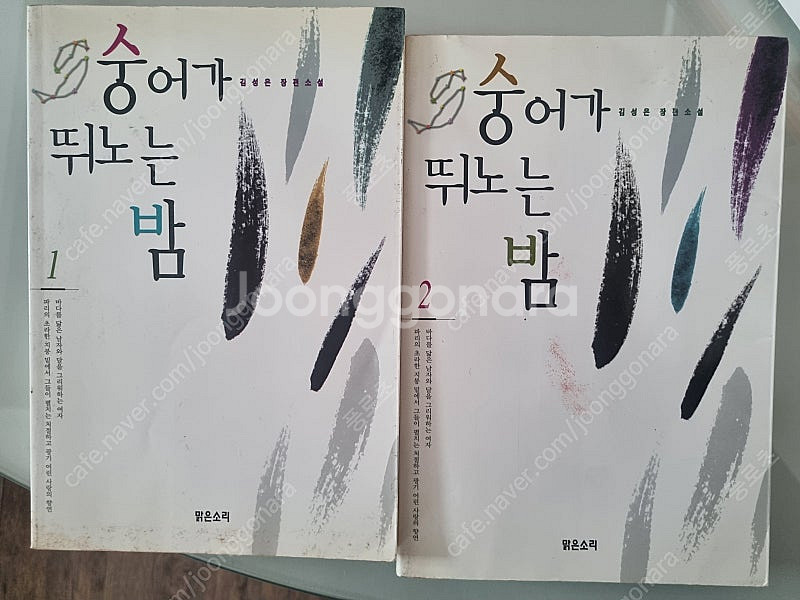 소설책, 그림관련 책자 등 저렴하게 판매합니다--6