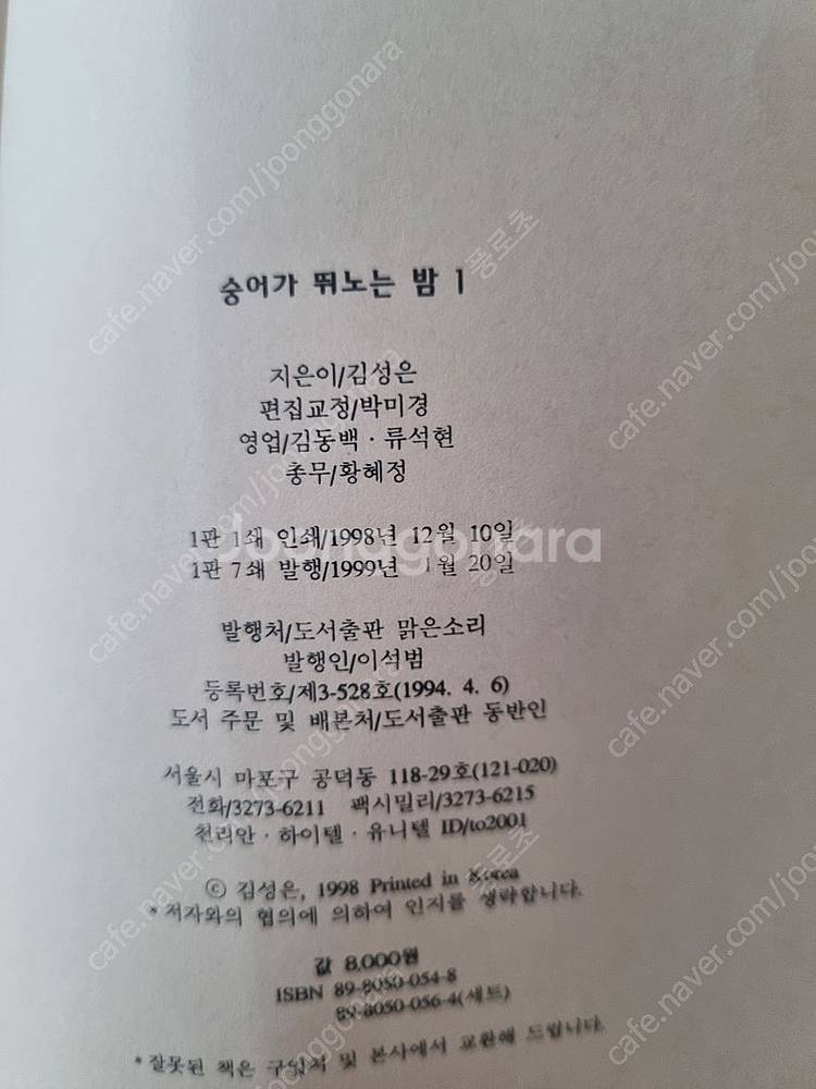 소설책, 그림관련 책자 등 저렴하게 판매합니다--7