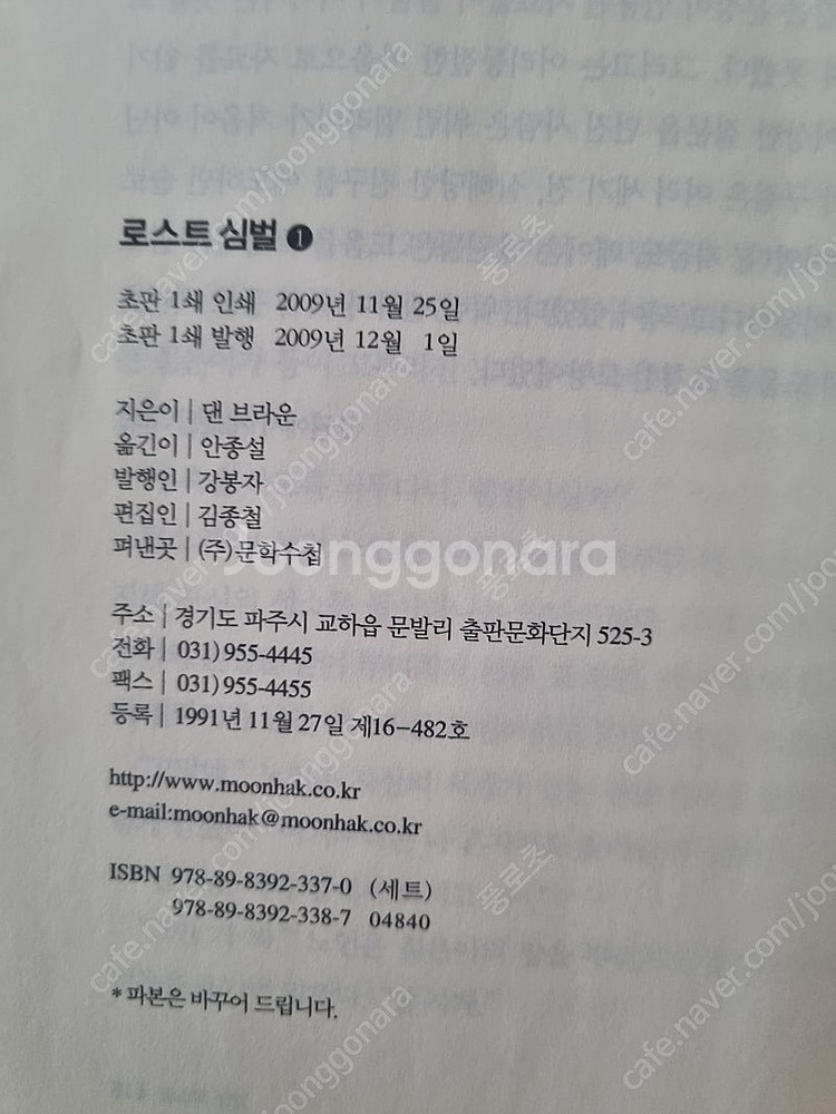 소설책, 그림관련 책자 등 저렴하게 판매합니다--9