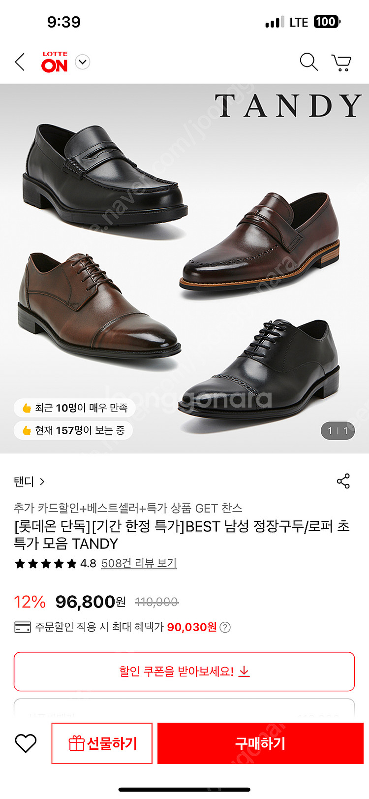탠디 정장 구두 로퍼--0