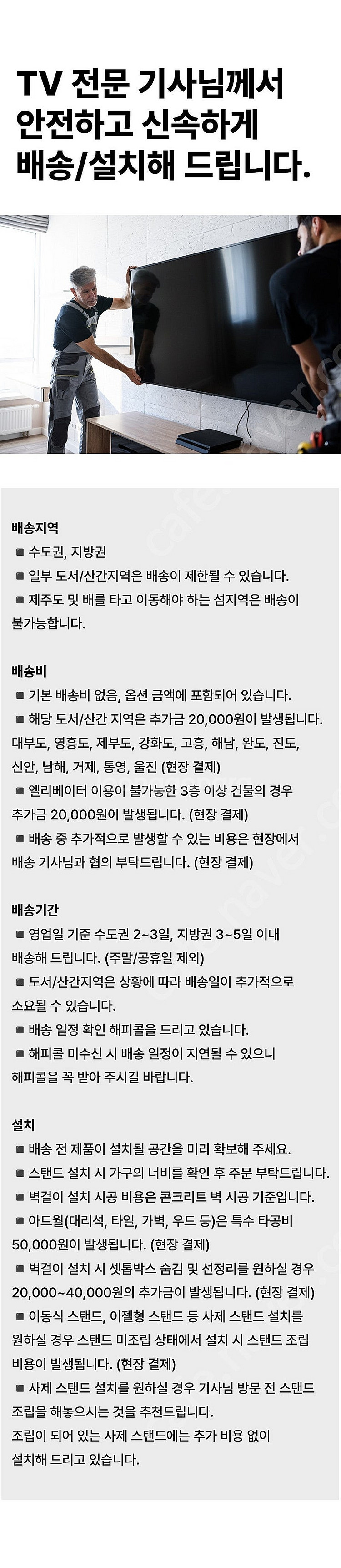 LG 삼성 스마트TV 소형 43인치 모니터겸용 무빙 이...--4