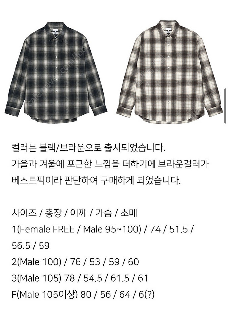 SEW 스테디에브리웨어 / 플란넬 셔츠 브라운 / 1--3