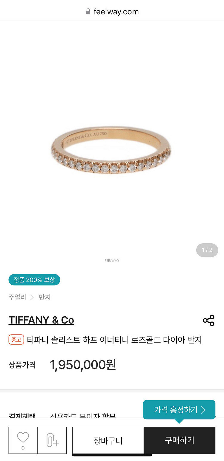 티파니앤코 18K 로즈골드 다이아--5