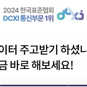 엘지 유플러스 데이터 2기가