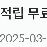 폴바셋 무료 음료 쿠폰 판매합니다