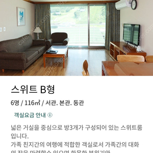 웰리힐리파크 2월 8일 35평 콘도 양도합니다