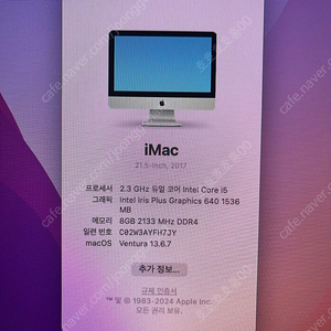아이맥 2017 21.5인치