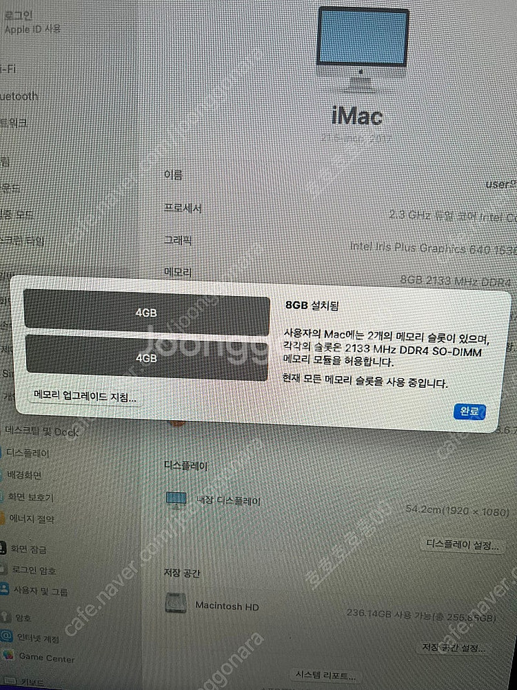 아이맥 2017 21.5인치--3