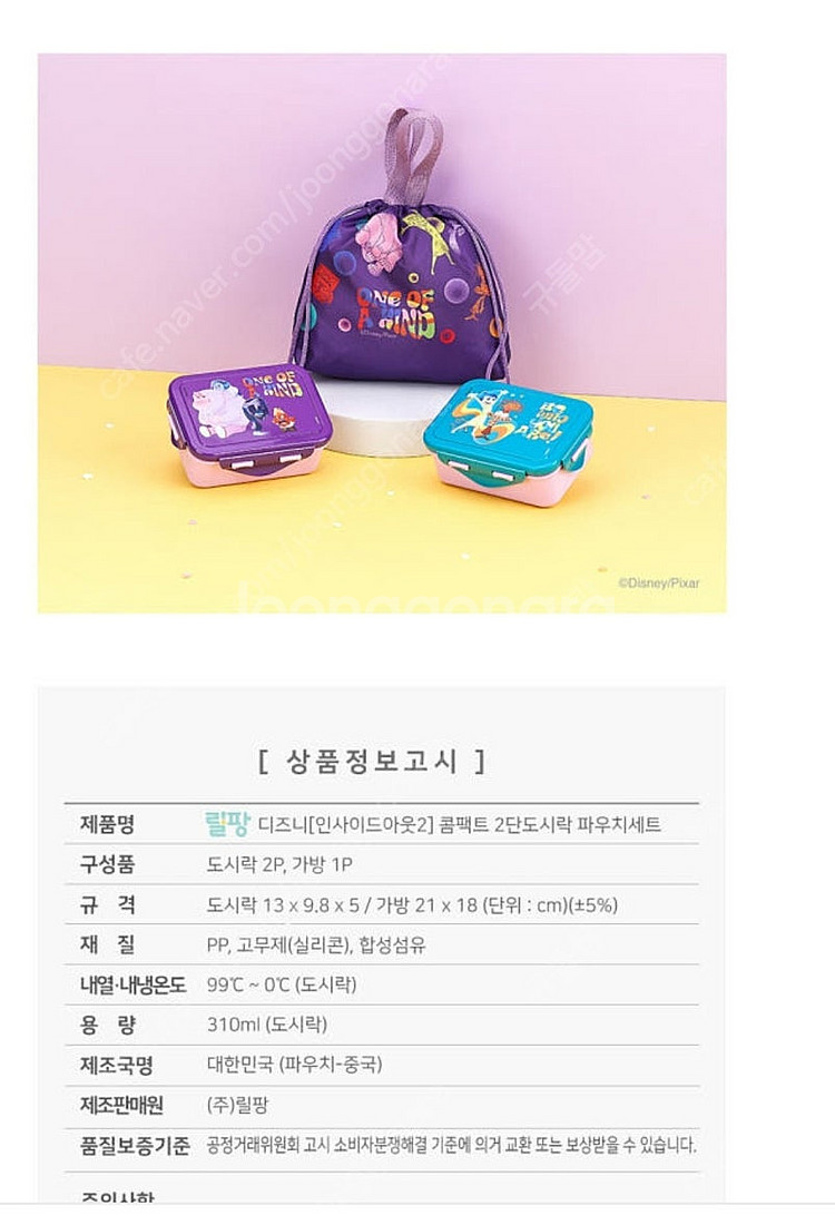 미개봉 새상품 인사이드아웃2단도시락+도시락가방--3