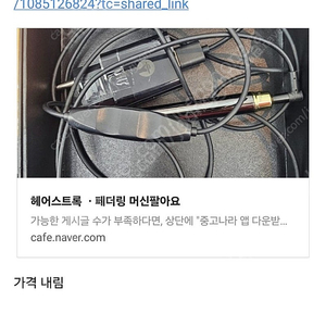 헤어스트록 머신 팝니다