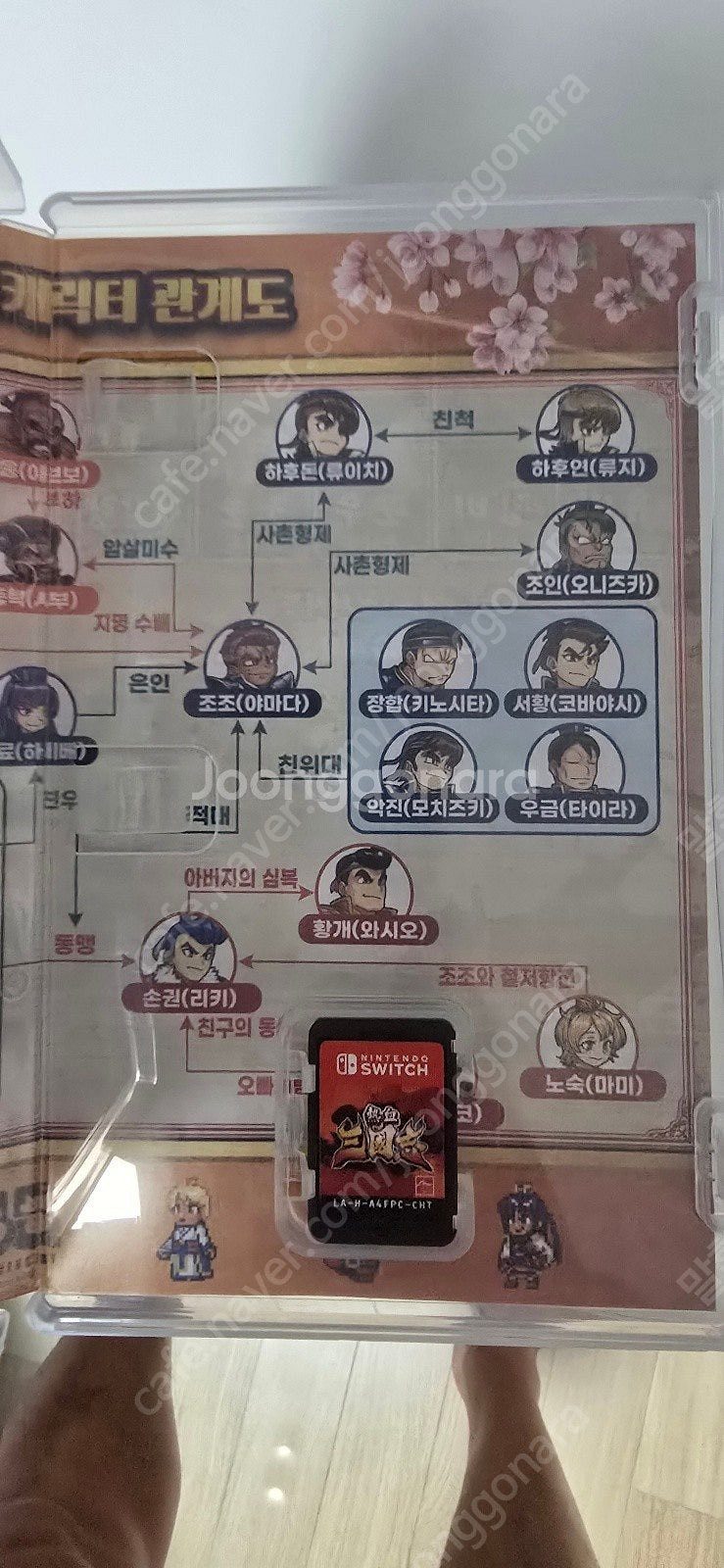 닌텐도 스위치 열혈 삼국지 팝니다--1