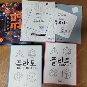 플라토 입체,평면주머니,큐보이드,코딩교구