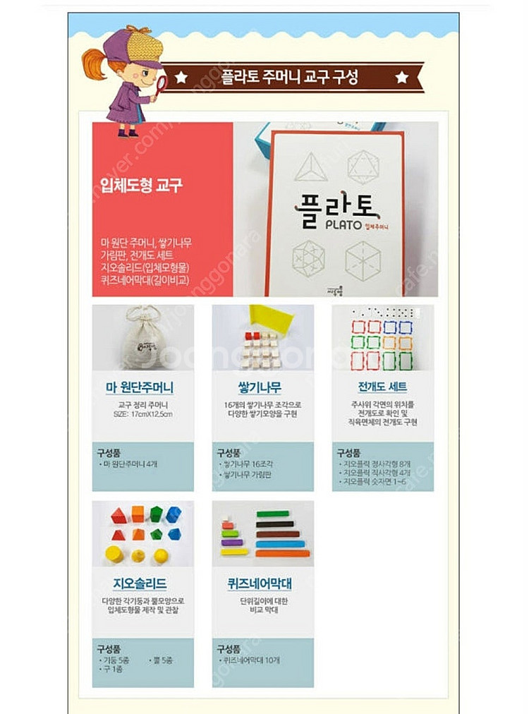 플라토 입체,평면주머니,큐보이드,코딩교구--1