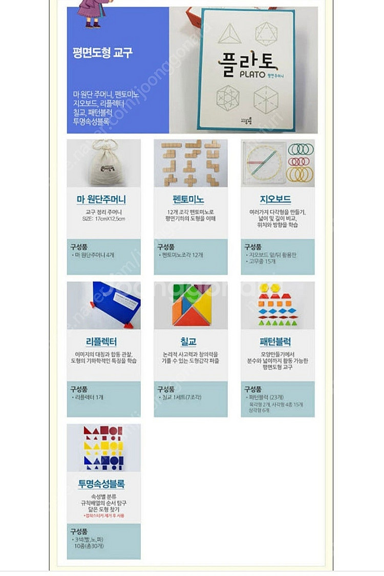 플라토 입체,평면주머니,큐보이드,코딩교구--2