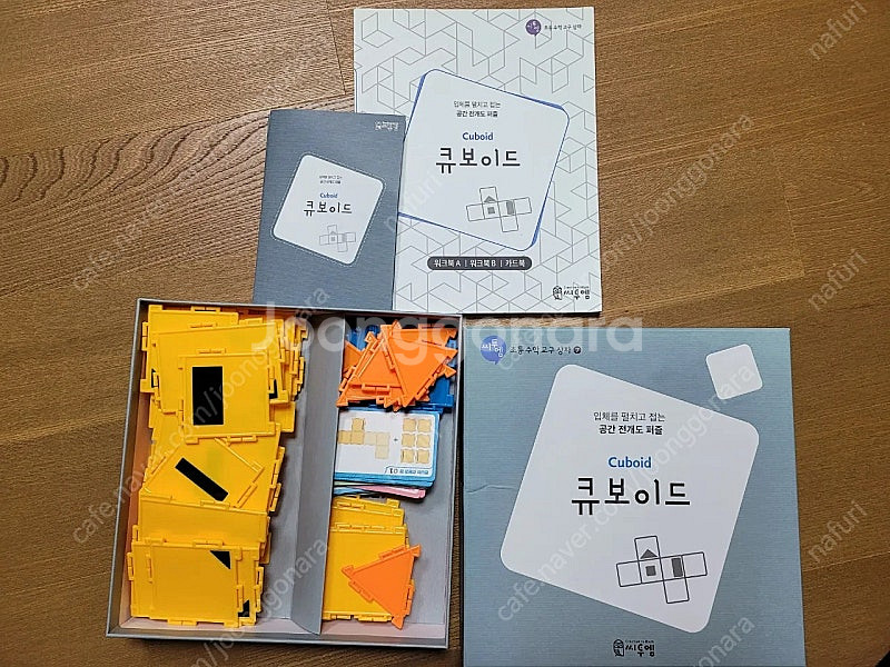 플라토 입체,평면주머니,큐보이드,코딩교구--5