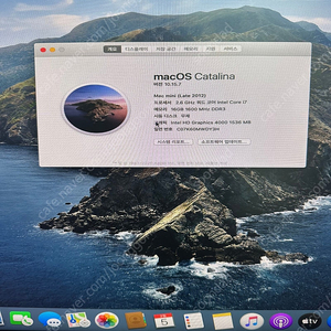 2012 맥미니 (i7, 16G ram)