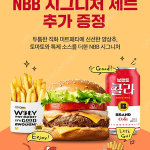 노브랜드 버거 NBB 시그니처 세트 1+1 쿠폰-800 (구매문의채팅으로연락주세요)