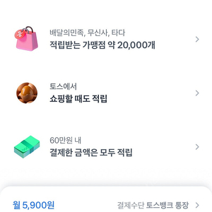 토스 프라임 같이 하실분 구해여 인당 1200원