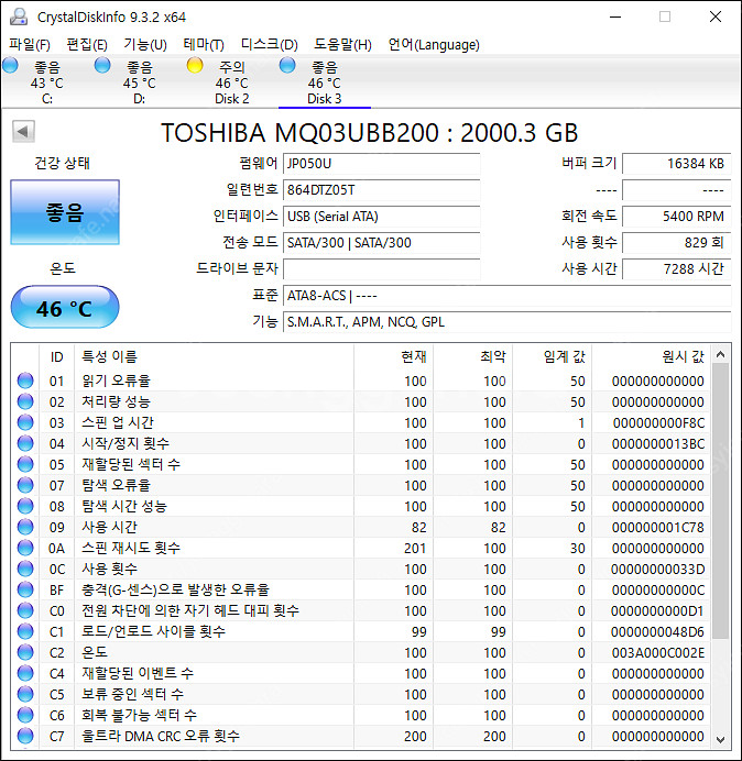 외장하드 2.5인치 2TB, 500G--1