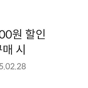 홈플러스 장바구니 할인쿠폰 6만이상 5천할인 2.28까지 1000원