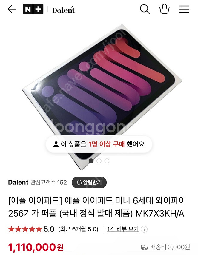 아이패드 미니 퍼플 6 256기가 + 애플펜슬 정품 2...--2
