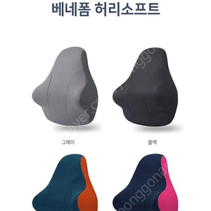 베네폼허리쿠션