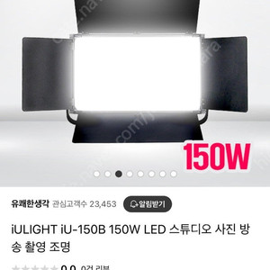 iU LIGHT 150W LED 스튜디오 쇼핑몰 사진 방송 조명