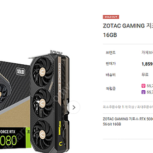 ZOTAC GAMING 지포스 RTX 5080 SOLID GDDR7 256-bit 16GB