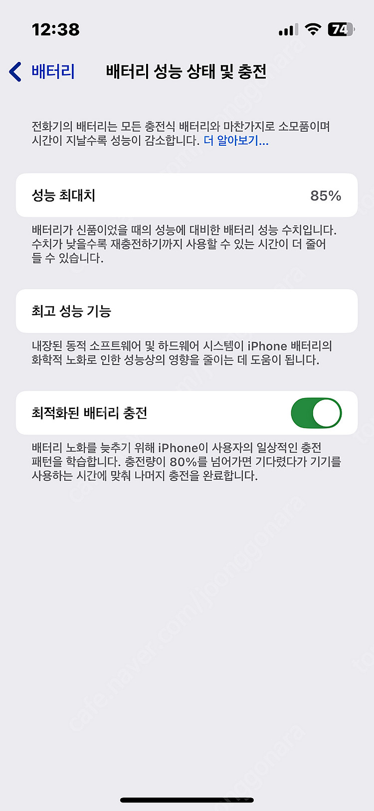 아이폰13미니 128기가 화이트 85%--2