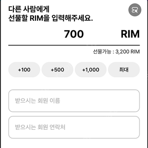 아난티 림 700 팝니다