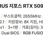 RTX5090 상급기 구매합니다.