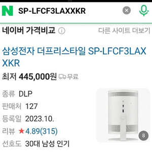 삼성 빔프로젝터 SP-LFCF3LAXXKR 미개봉 신품 팔아용~~(사진有)