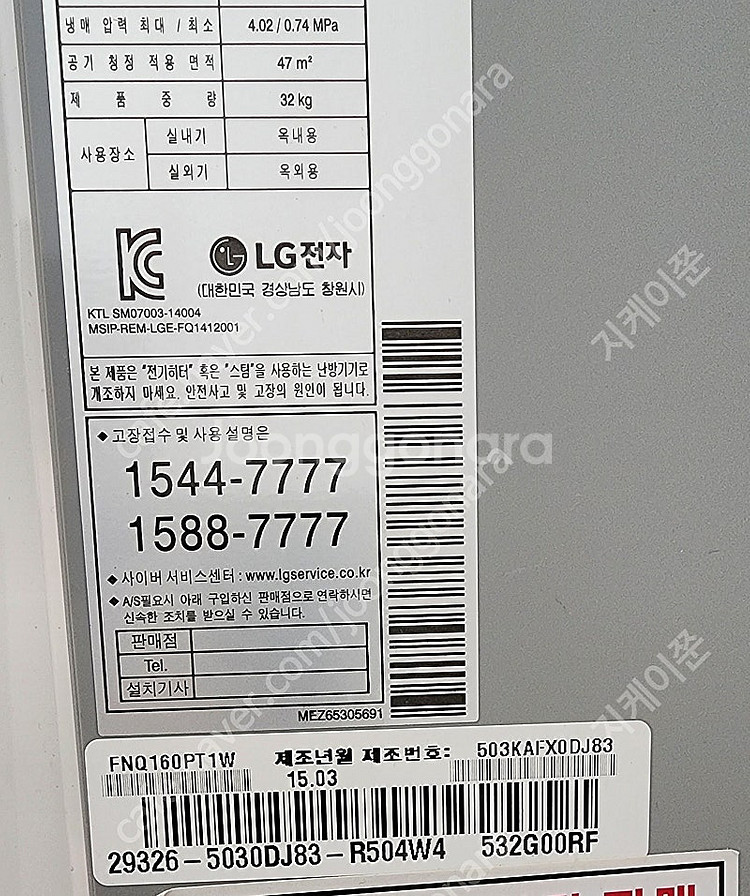 LG 휘센 듀얼 인버터 에어컨 스텐드 + 벽걸이 팝니다...--1