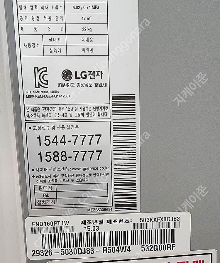LG 휘센 듀얼 인버터 에어컨 스텐드 + 벽걸이 팝니다. 이미지