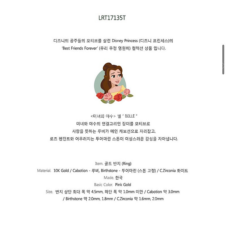 [로이드] 로이드X디즈니 콜라보 시리즈 ** 프린세스 ...--3