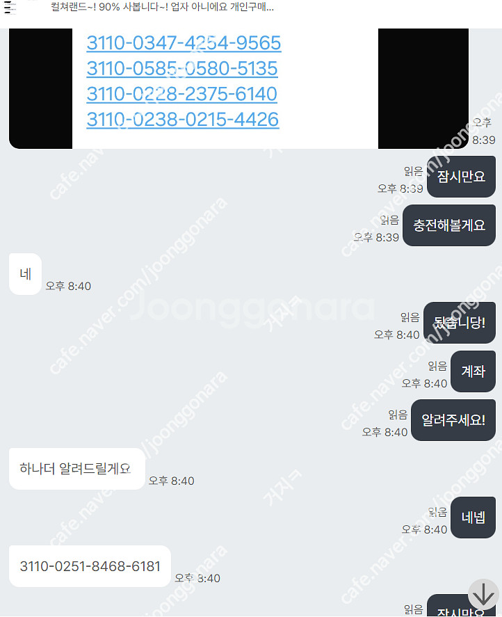 컬쳐랜드~! 90% 사봅니다~! 업자 아니에요 개인구매...--2