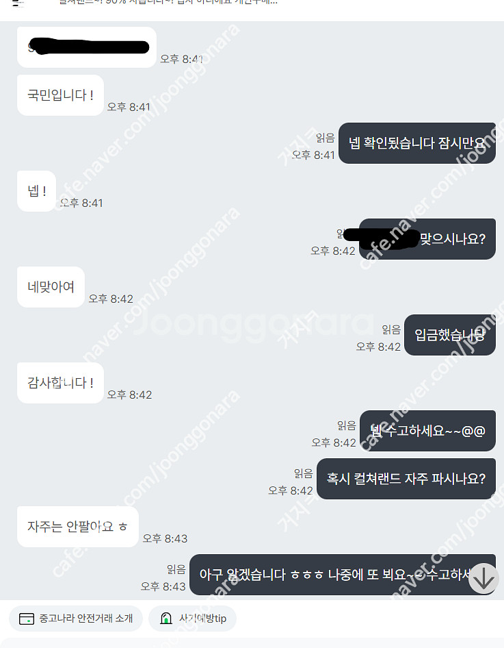 컬쳐랜드~! 90% 사봅니다~! 업자 아니에요 개인구매...--3