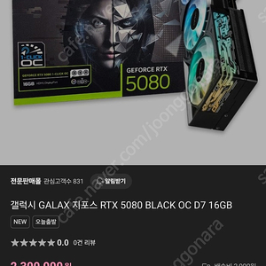 RTX5080 OC 갤럭시 미개봉새상품 팝니다