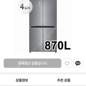 LG DIOS 870L 냉장고 엘지 디오스