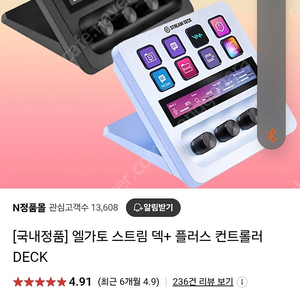 엘가토 스트림덱 플러스 새상품팝니다 블랙