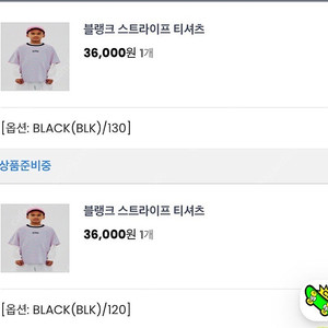 히로 스트라이프 블랙 120/130