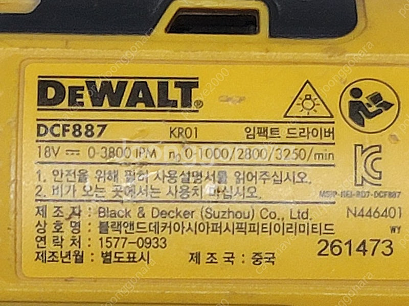 디월트 임팩드릴 본체--3