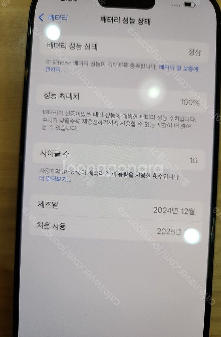 아이폰16프로128기가 블랙티타늄 배터리충전사이클16회...--4