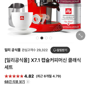 일리커피머신x7.1