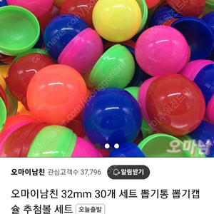 반투명 뽑기 캡슐 뽑기 추첨 케이스 32mm 480개